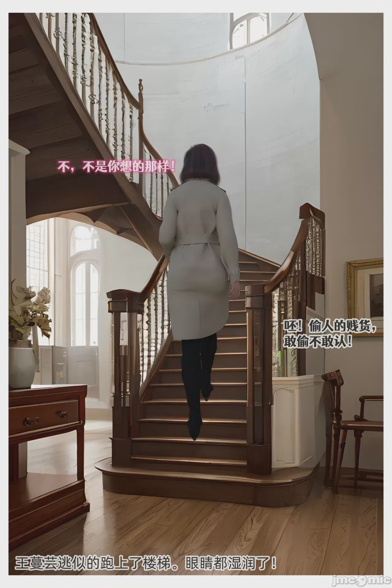 第1话, pahina 32