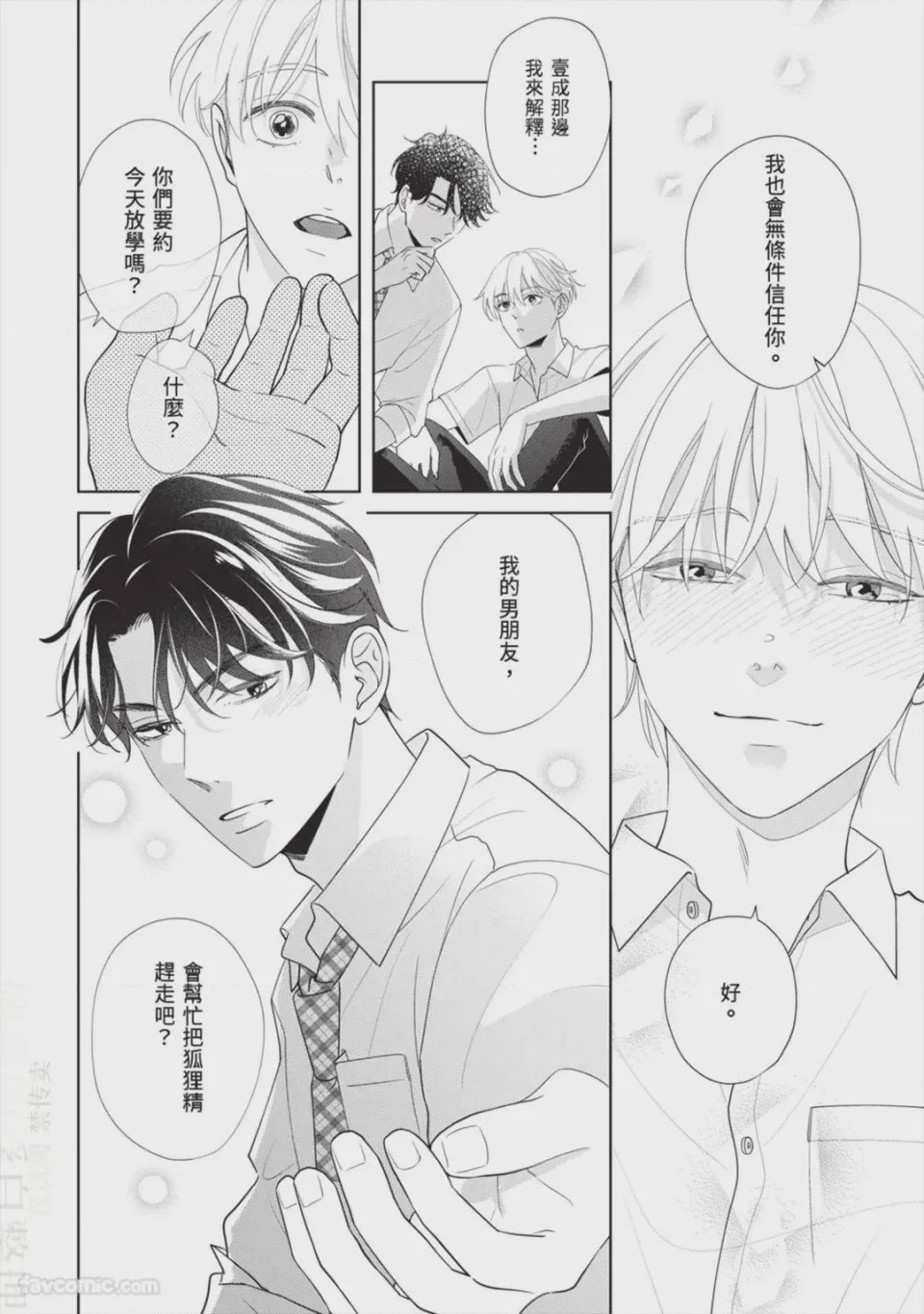 第1话, page 143