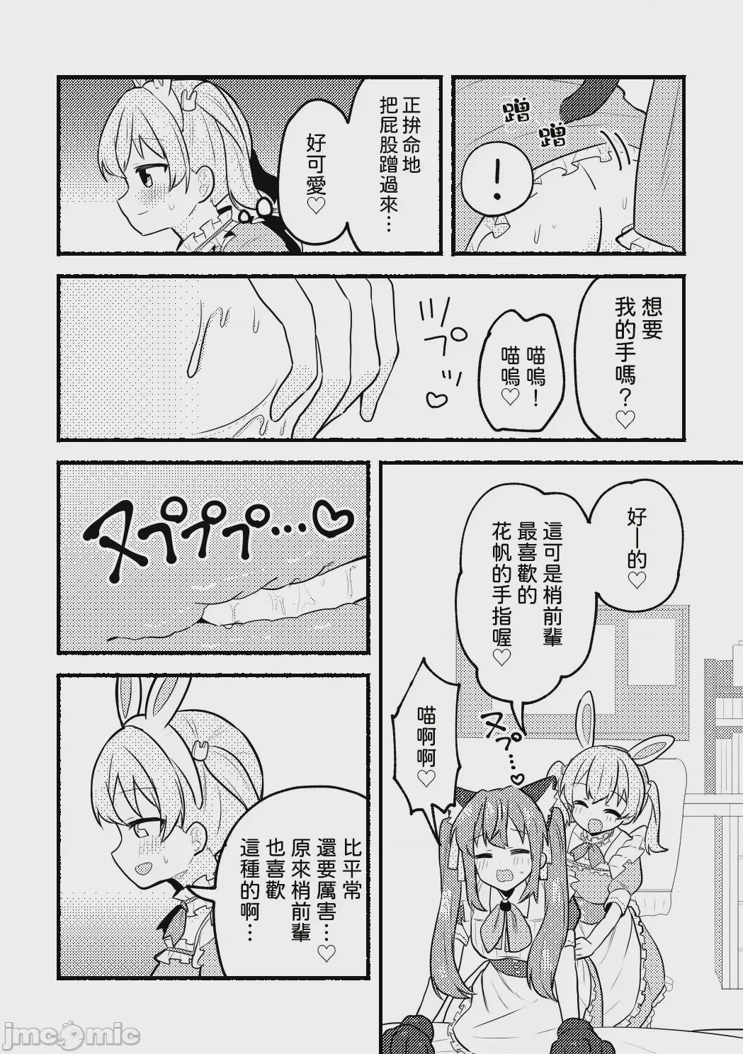 第1话、20 ページ