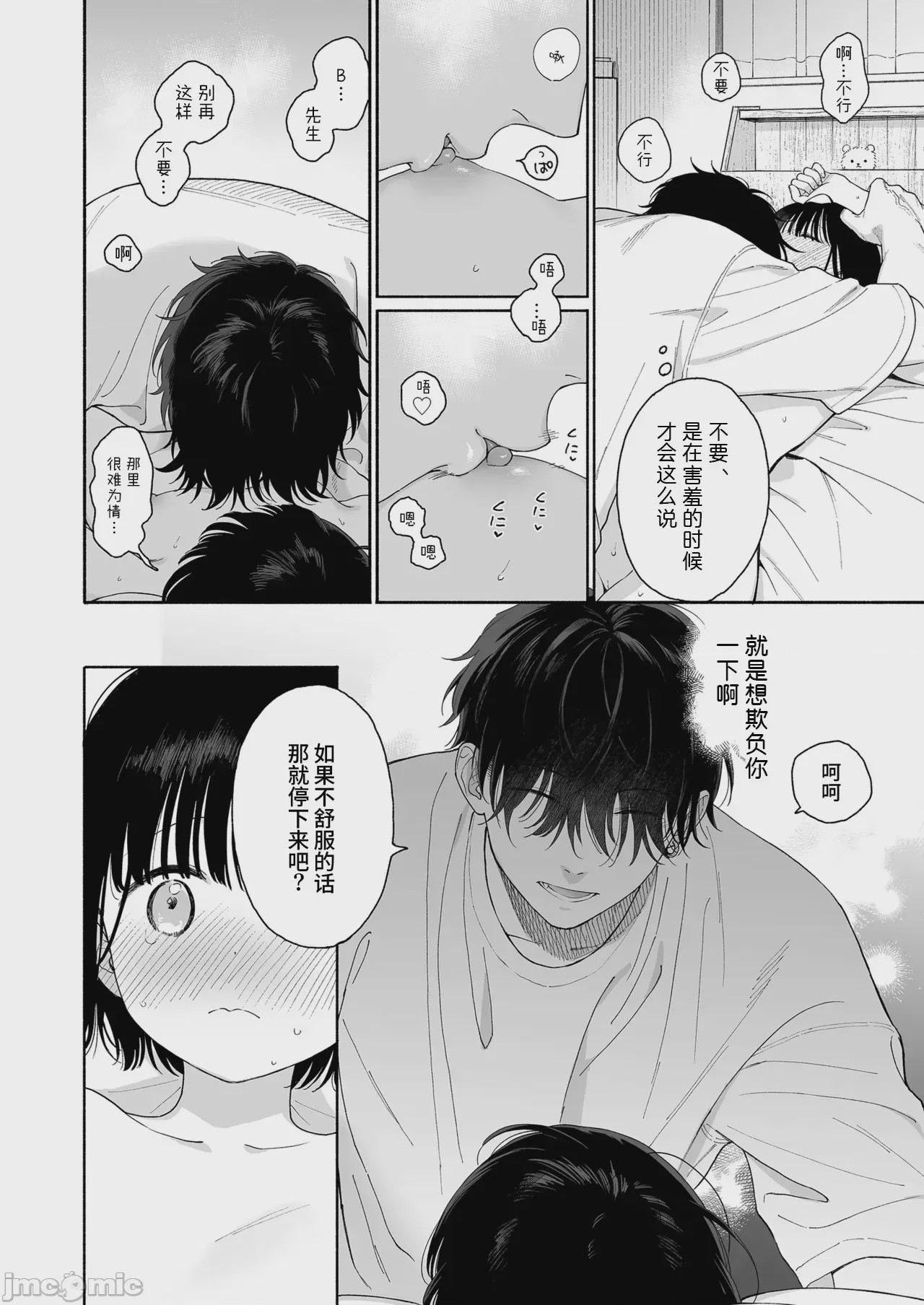 第1话, page 84