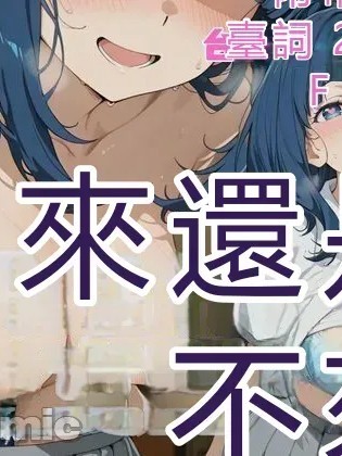 Áp phích cho 被寝取的女子 被抓住弱点的八〇见杏菜 [中国翻訳]