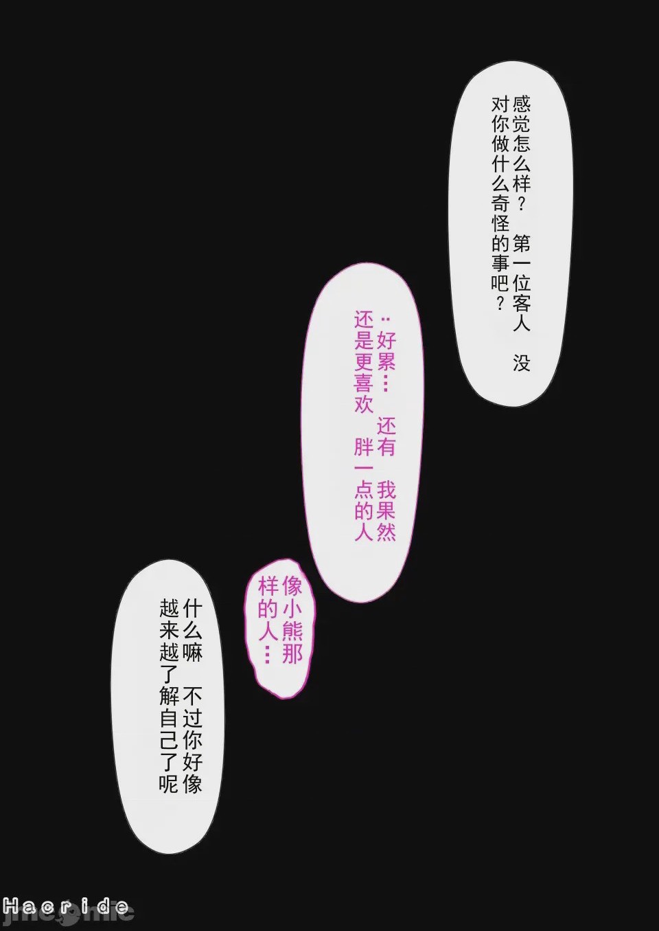 第1话，第 59 页