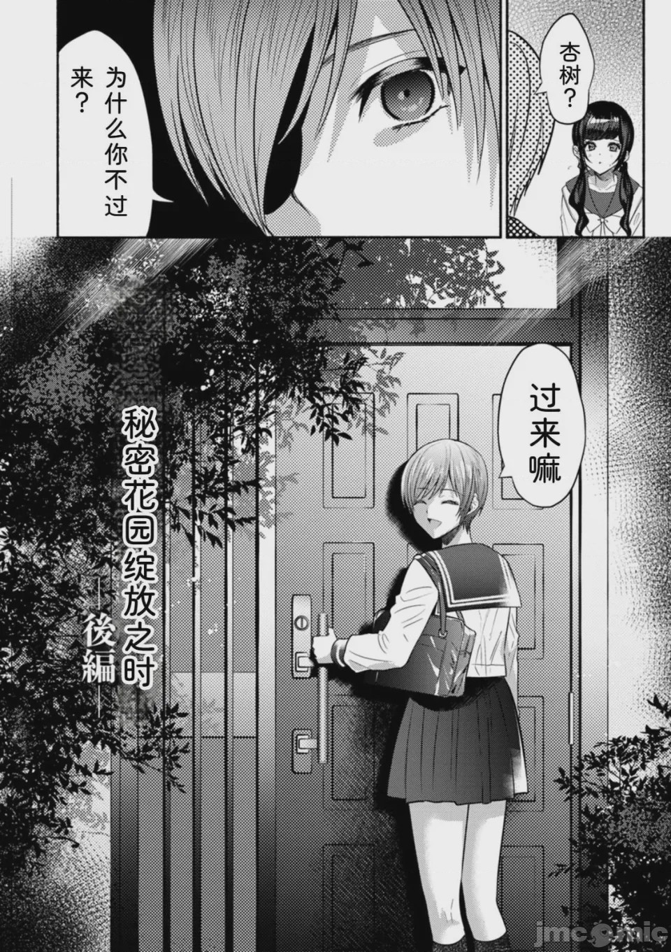第1话、50 ページ