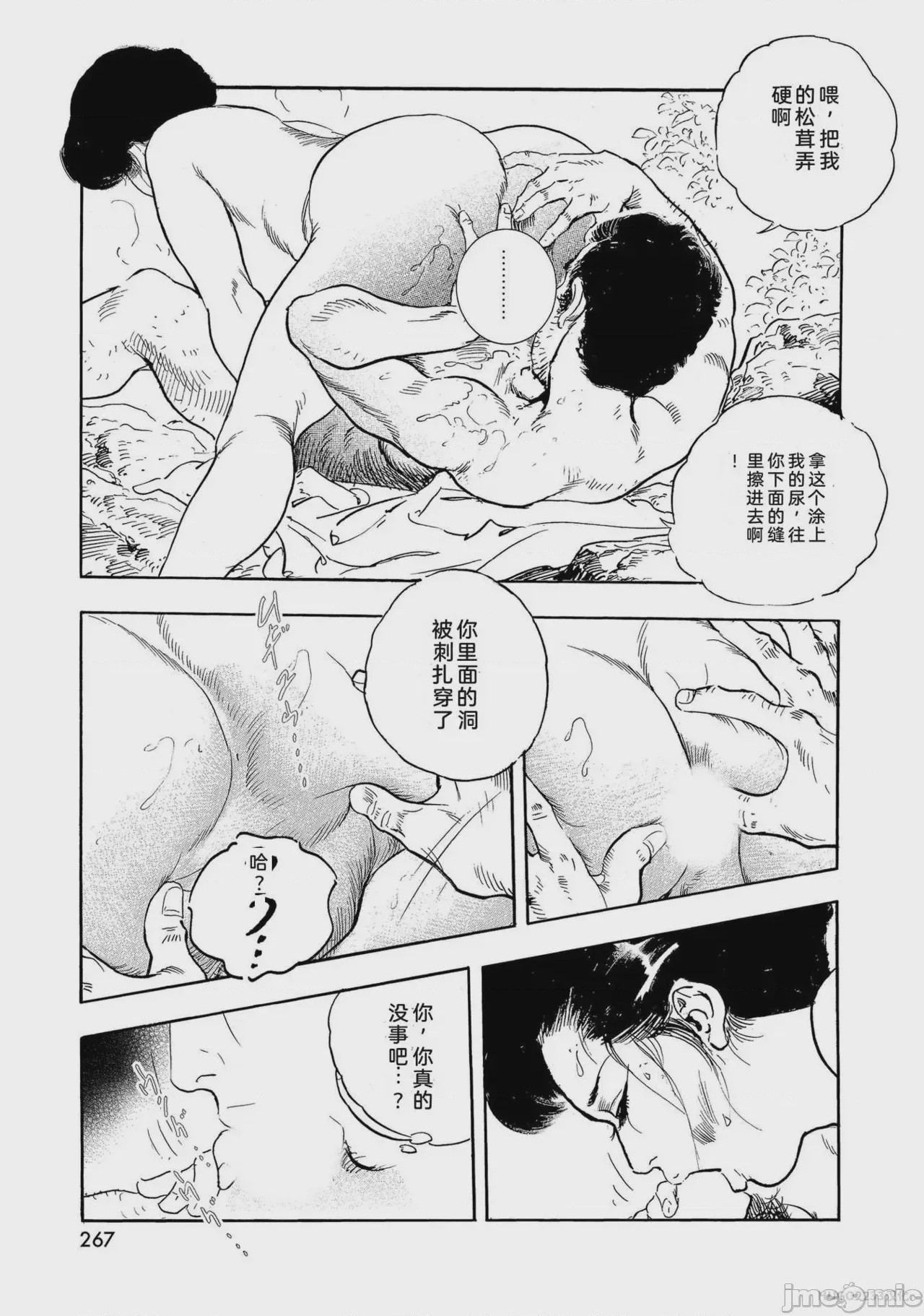 第1话，第 272 页