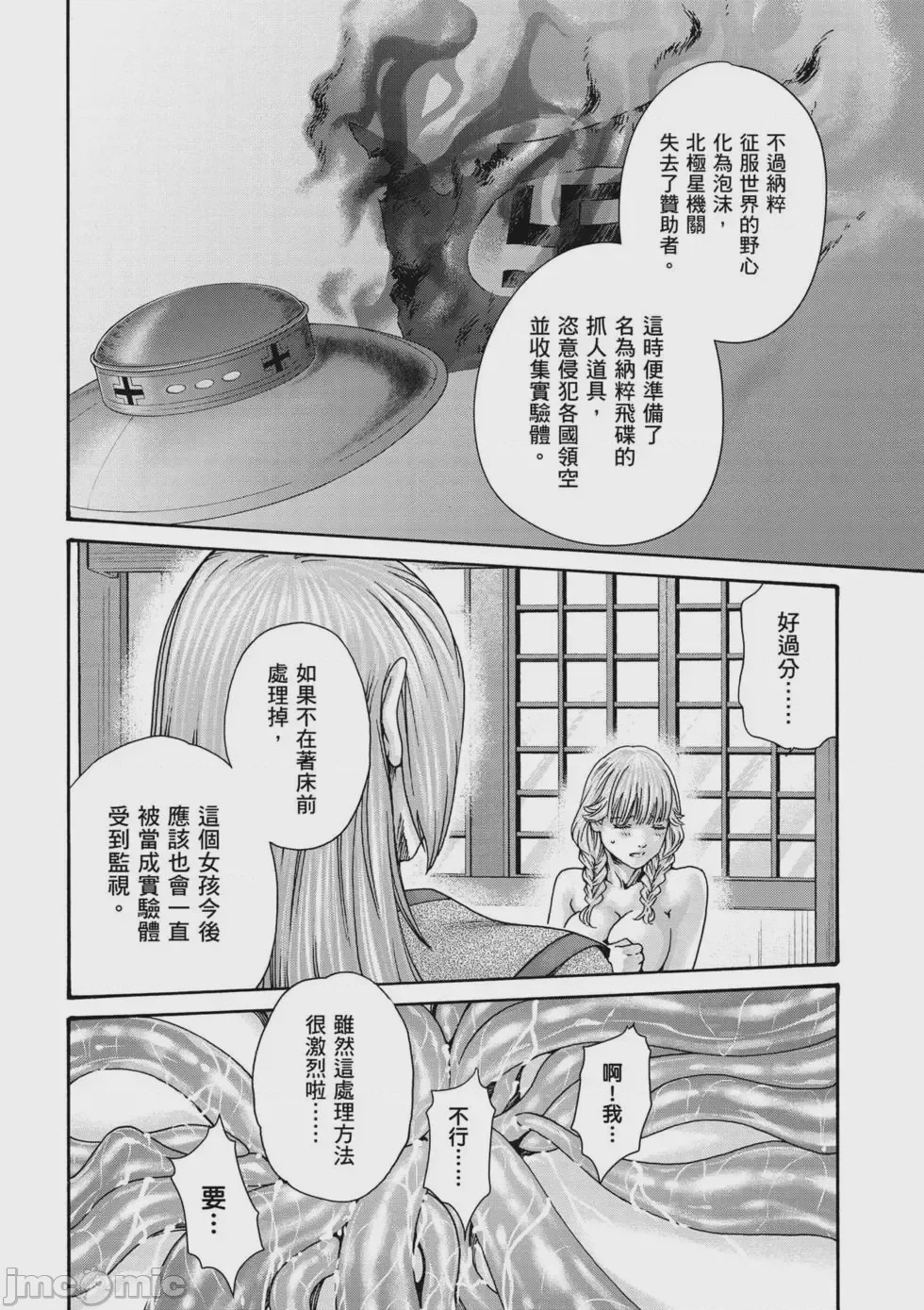第1话, pahina 123
