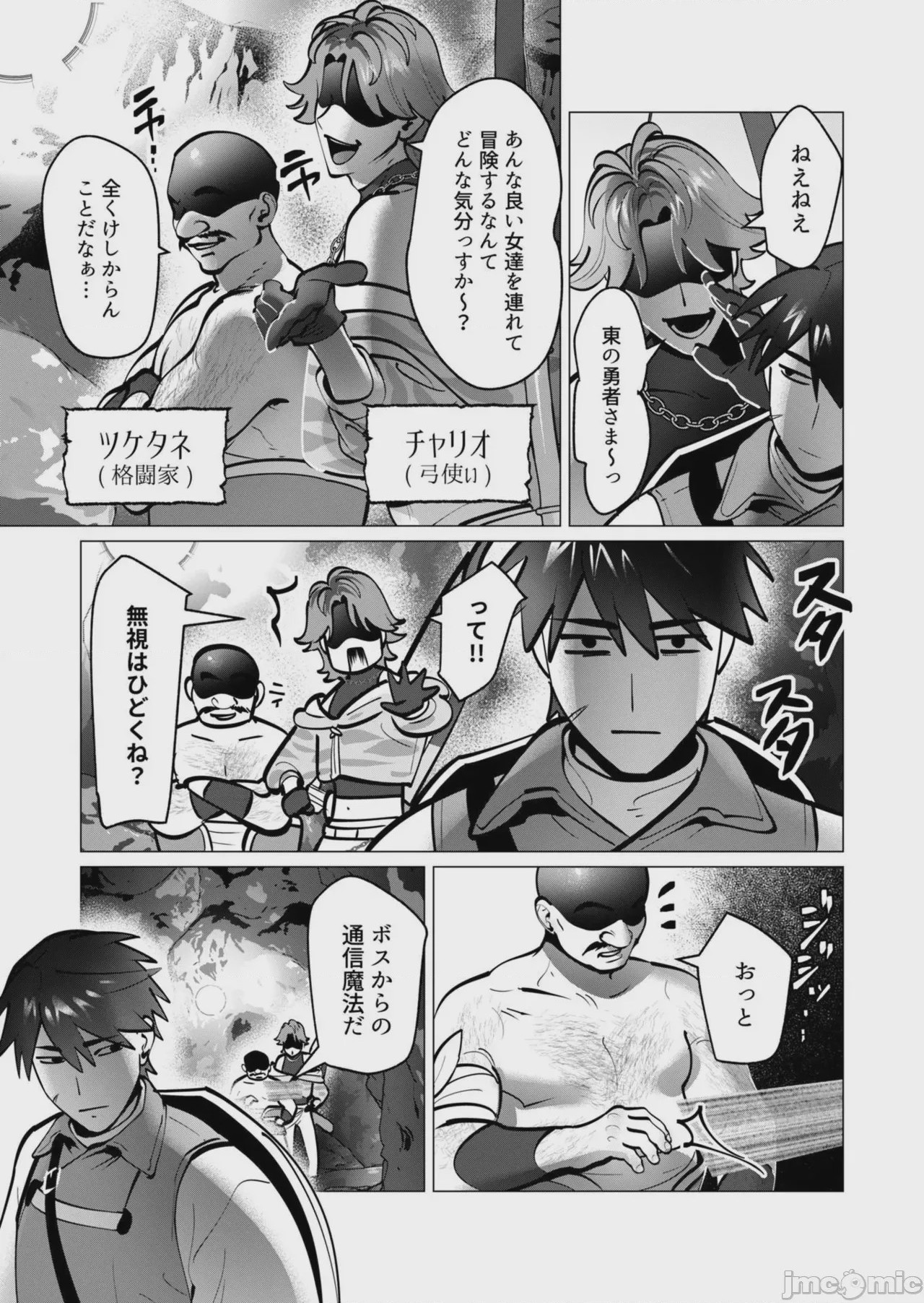 第1话, page 66