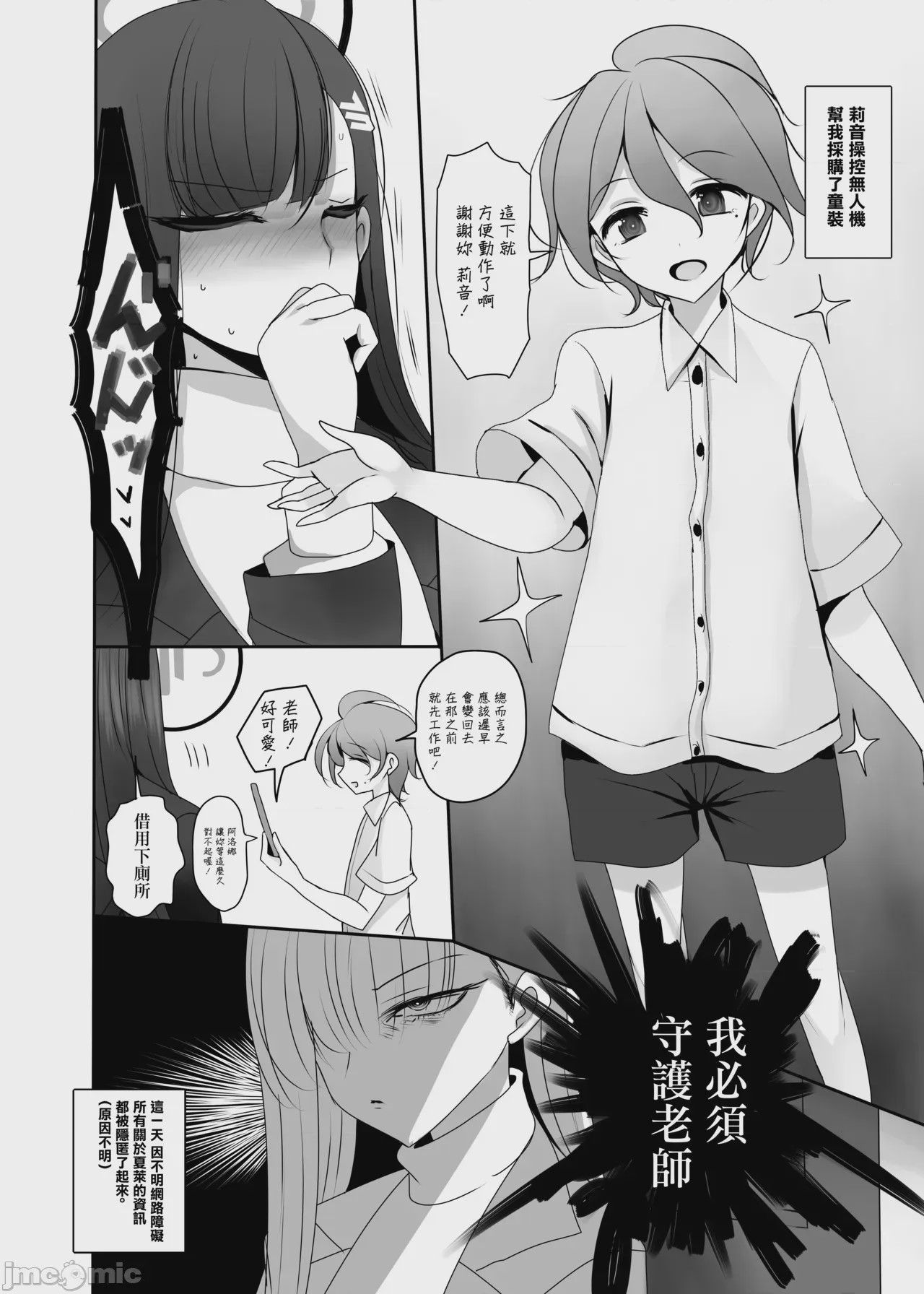 第1话、5 ページ