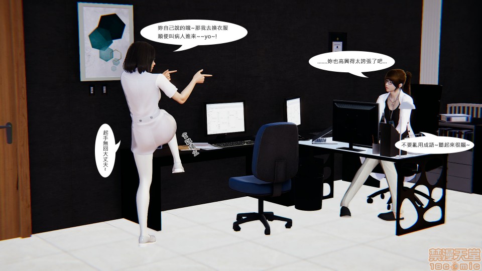 [CSK911] 我不是路西法, page 86