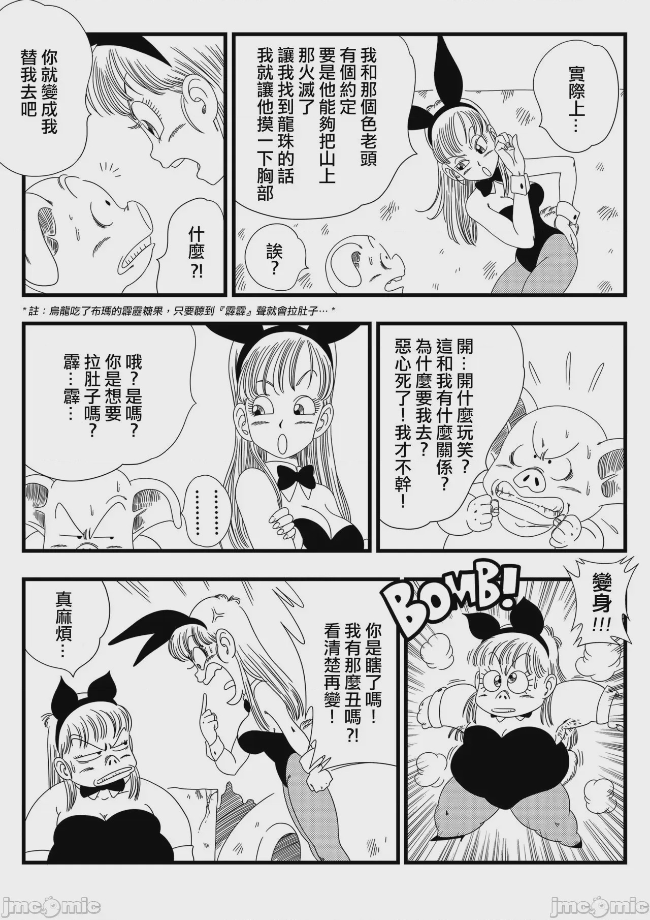 第1话, page 56