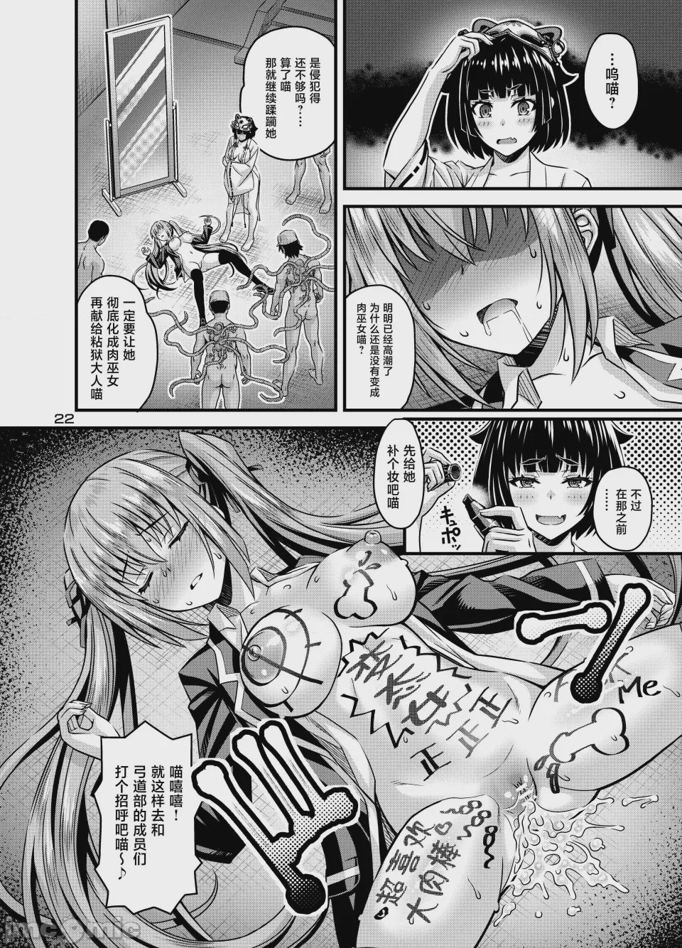 第1话，第 21 页