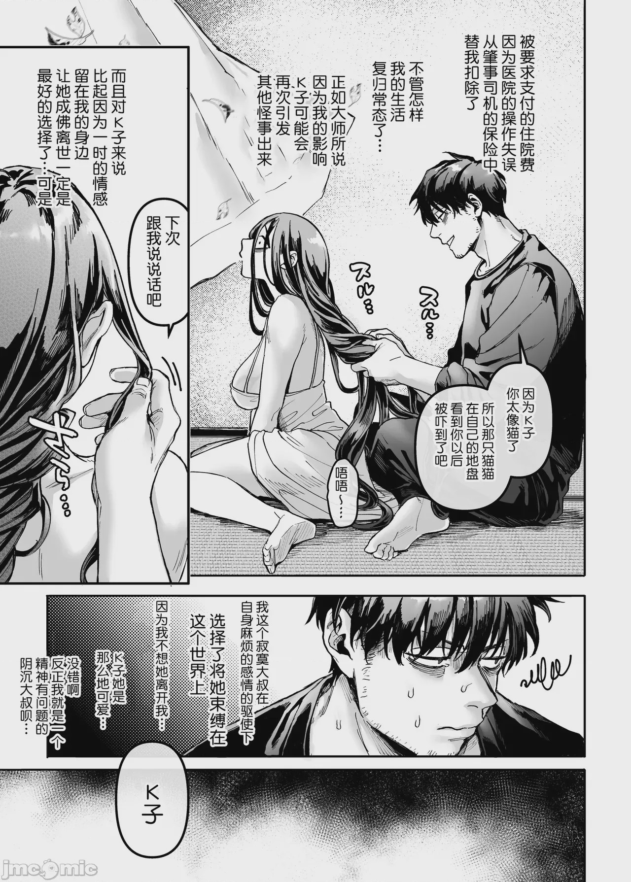 第1话，第 149 頁