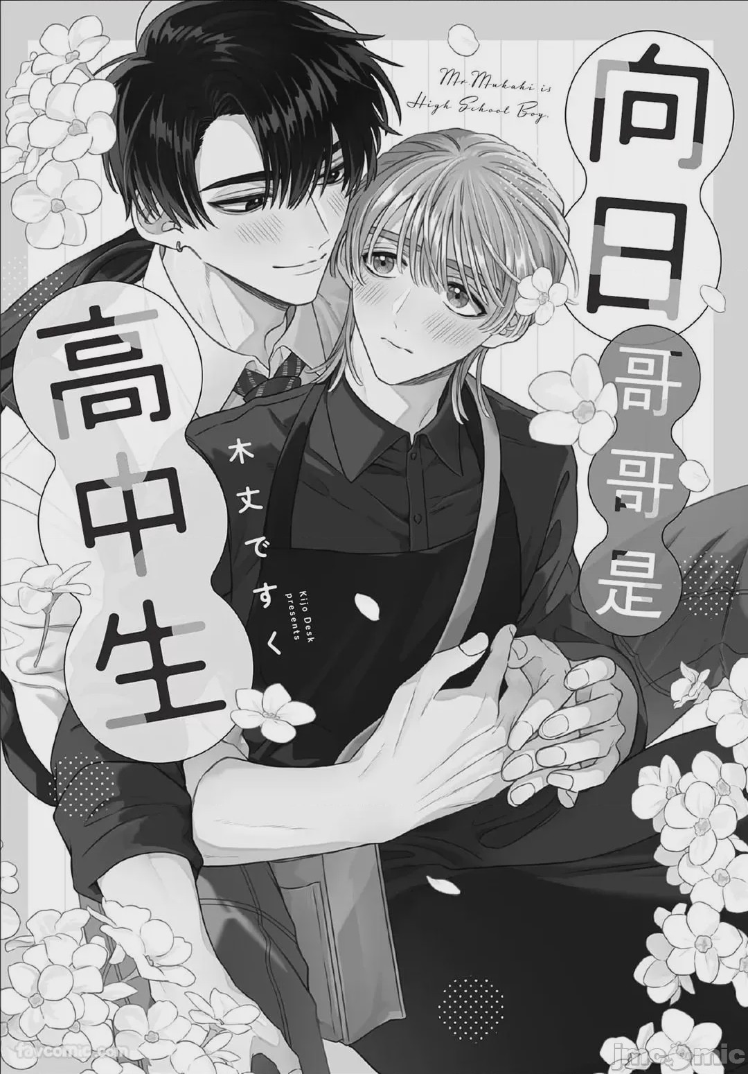 第1话, pahina 3