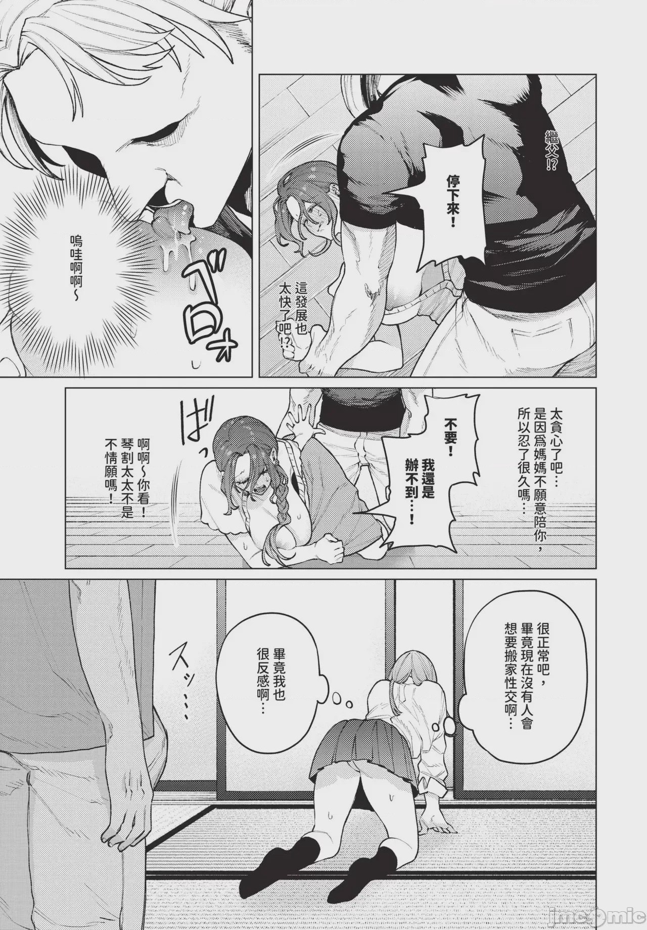 第1话，第 339 页