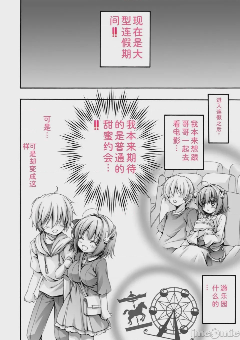 第1话，第 42 页