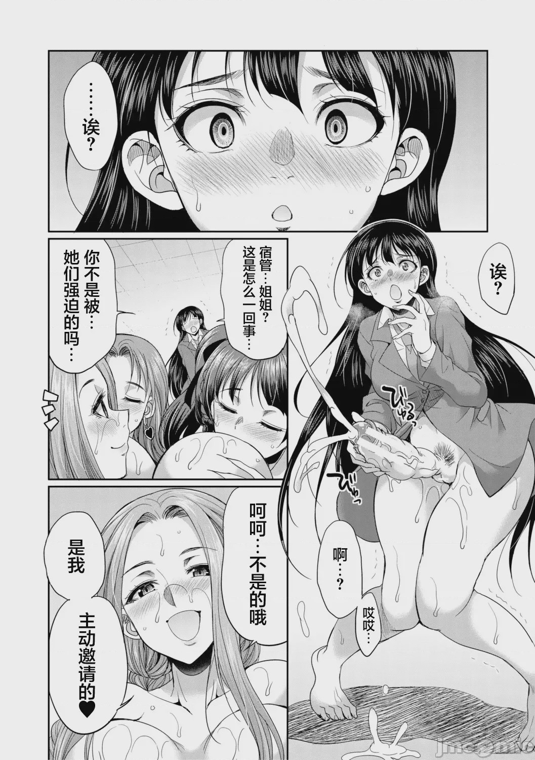 第1话, pahina 32