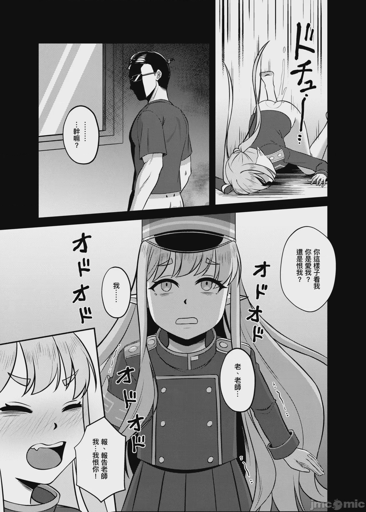 第1话、13 ページ