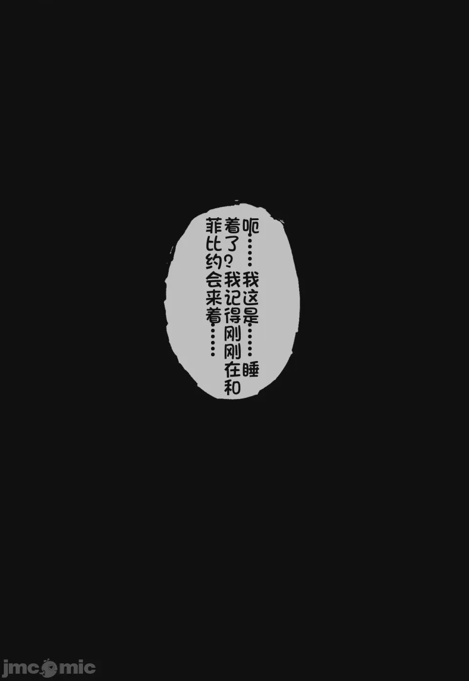 第1话，第 12 页