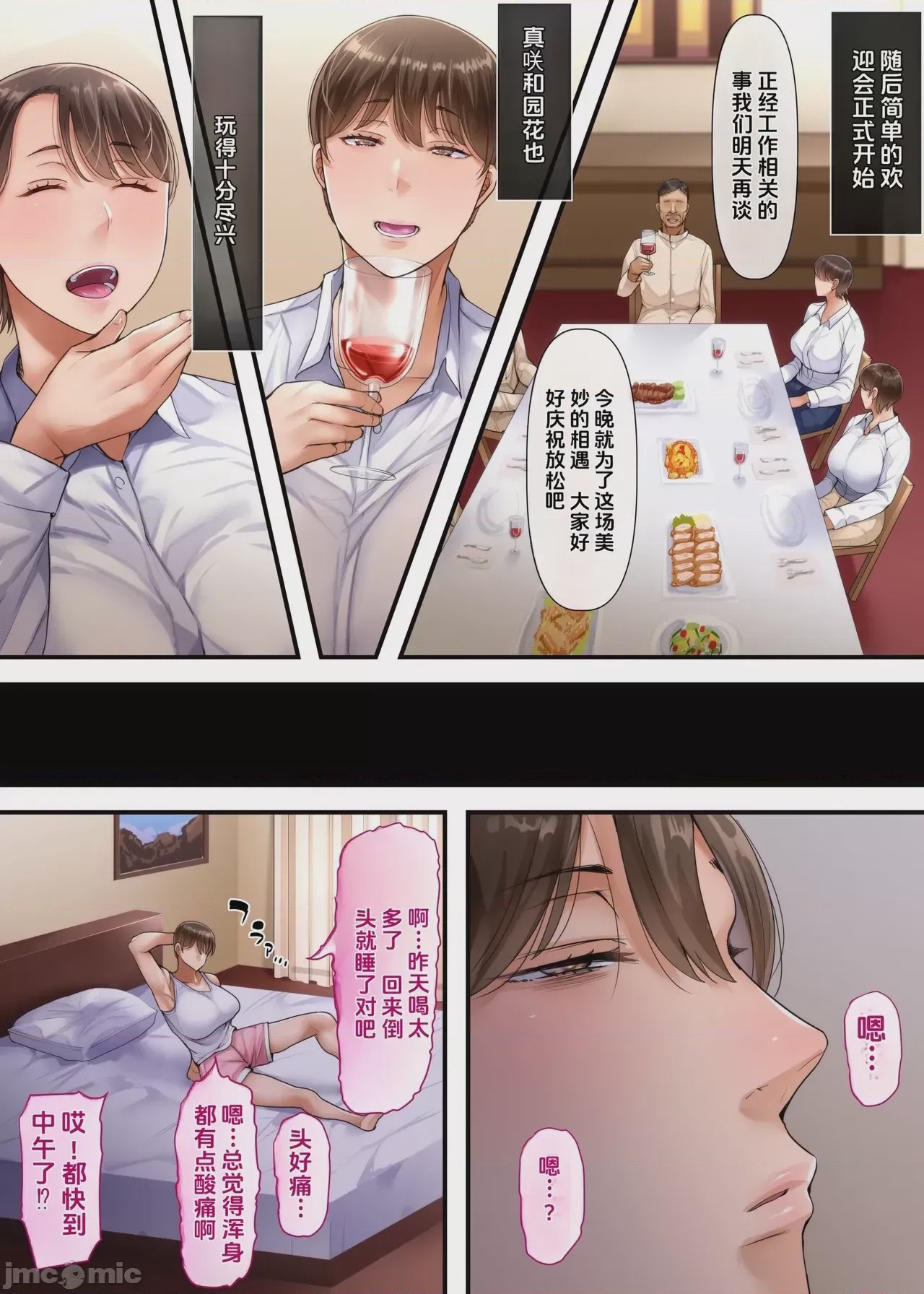 第1话, หน้า 11