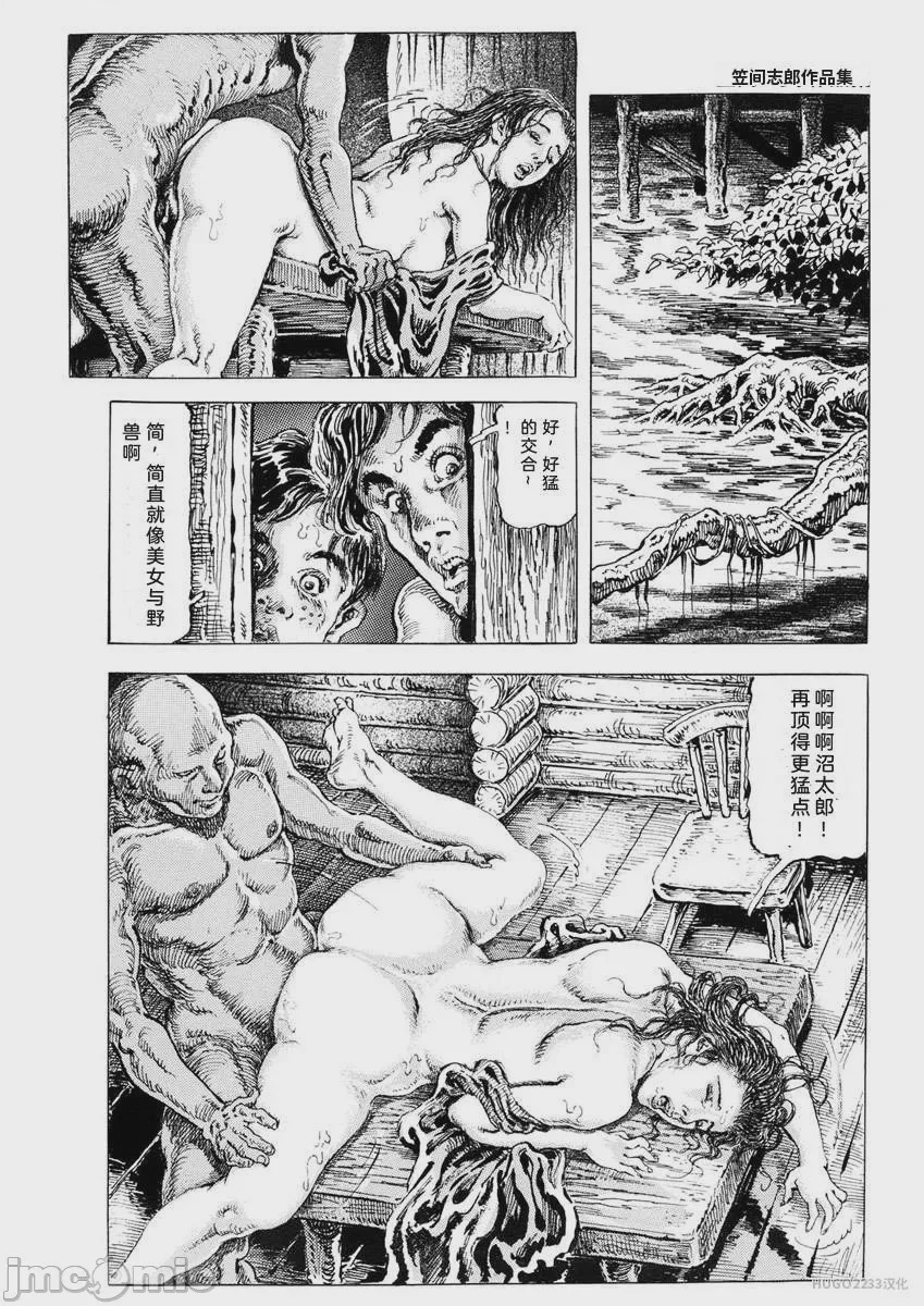 第1话，第 27 页