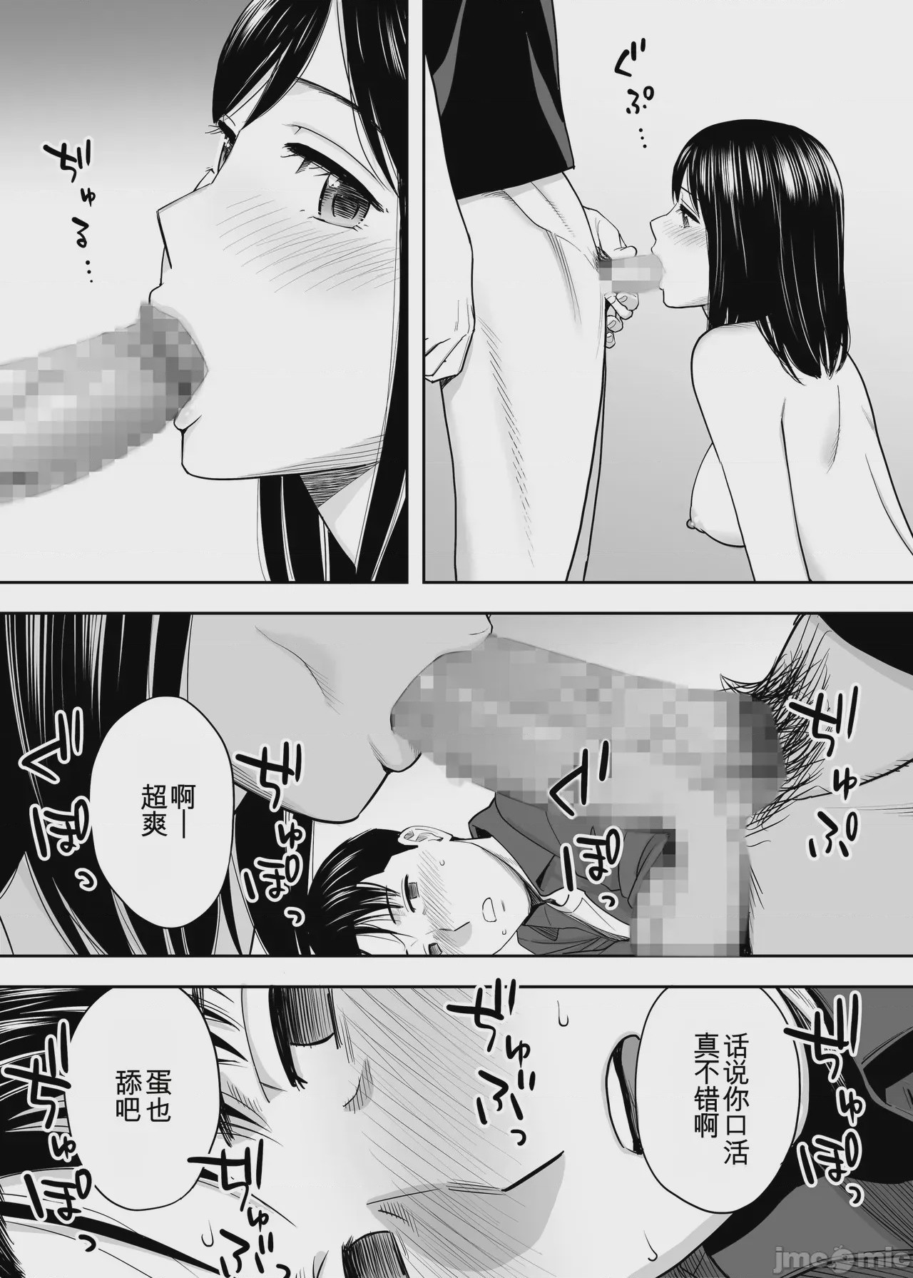 第1话，第 48 頁