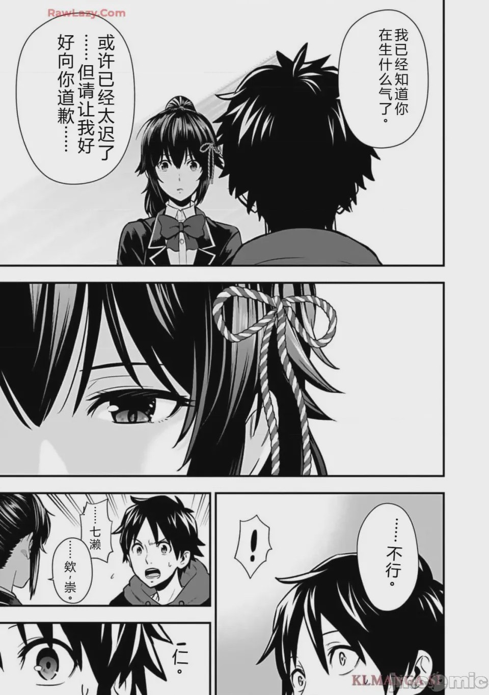 第1话 1, pahina 169