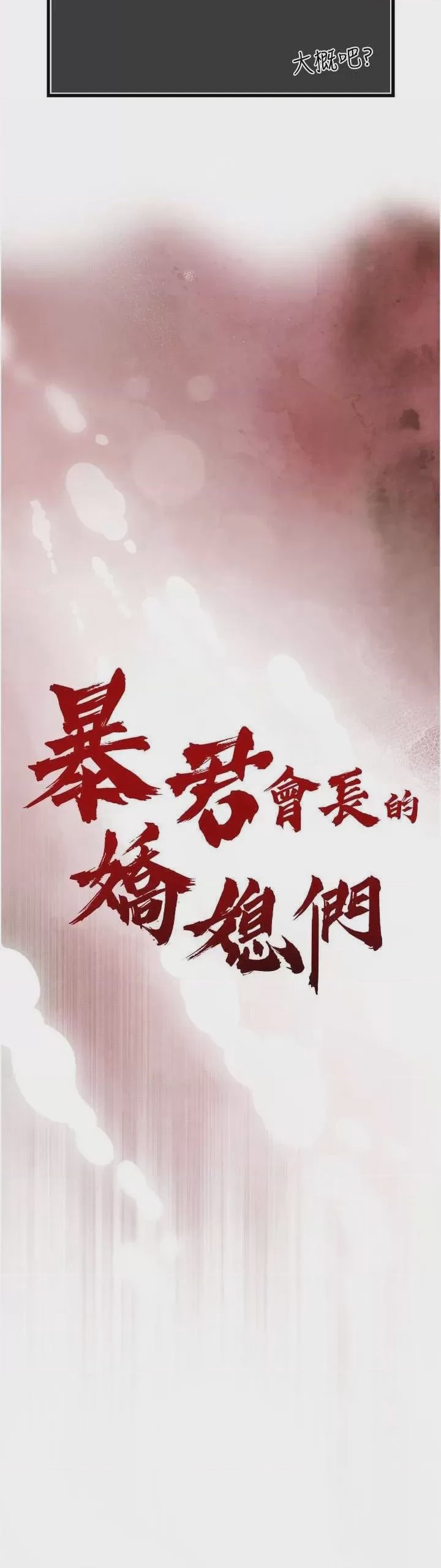 第1话 第1話-需要克制衝動的理由, 페이지 58