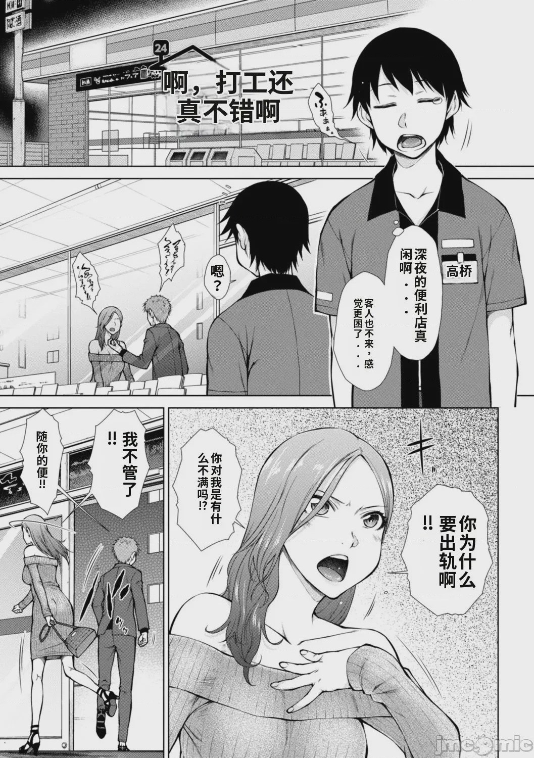 第1话, page 161