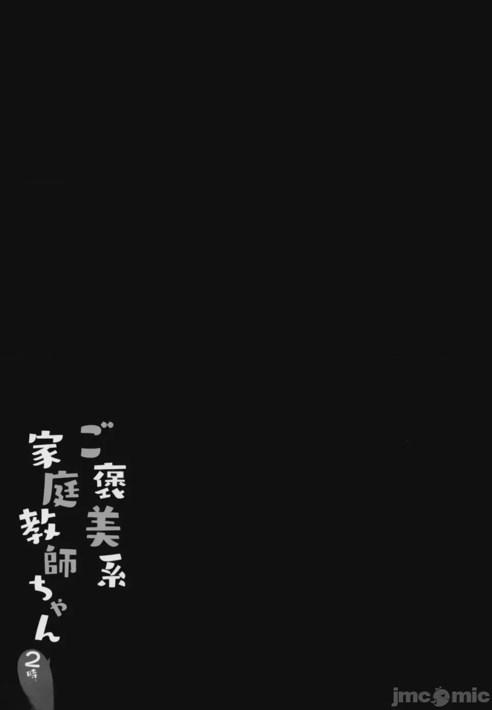 第1话，第 25 页