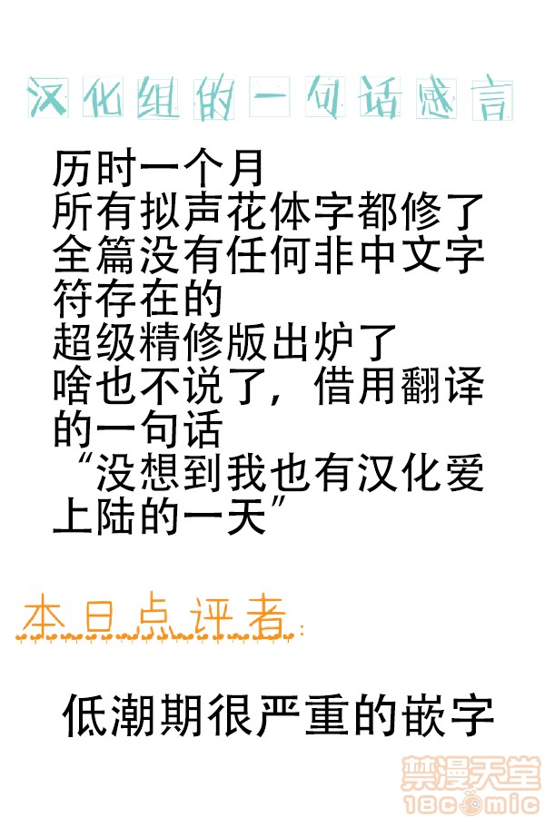 [精修][钢华团汉化组] [50on! (愛上陸)] 催眠性指導4 妊娠体験指導 [無修正] [DL版]，第 64 頁