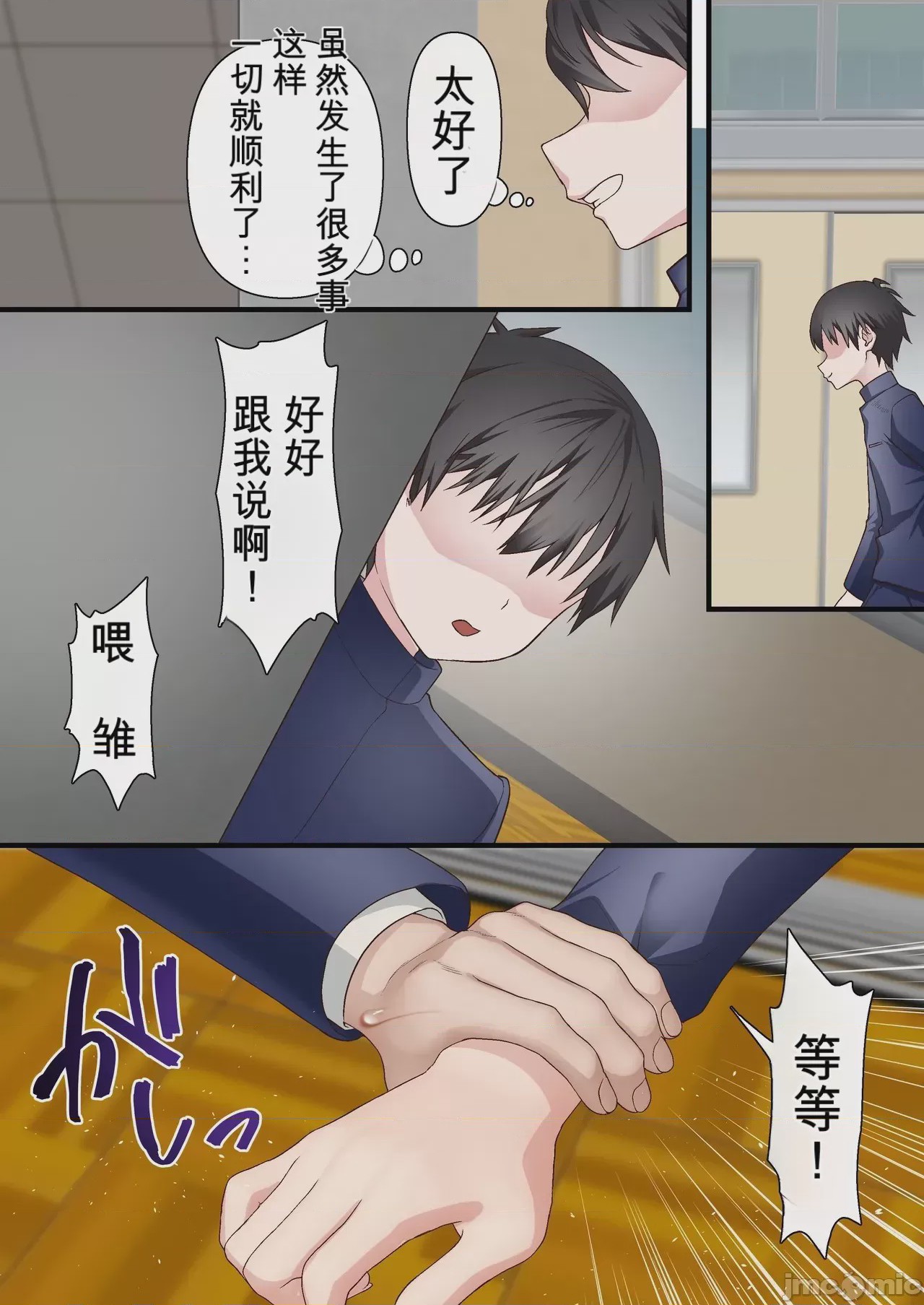 第1话, trang 15