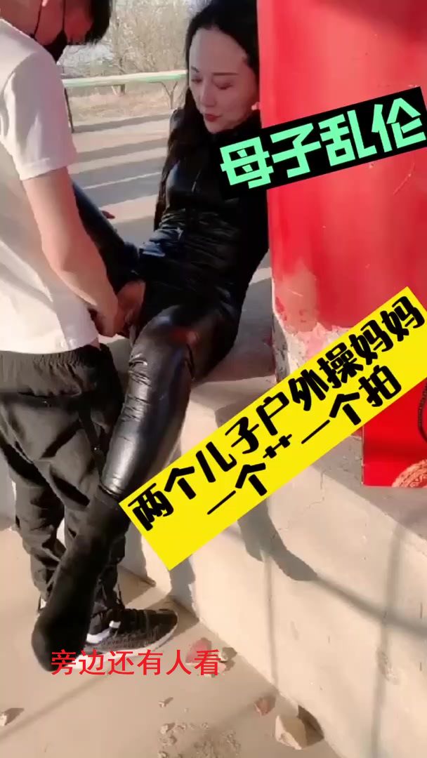 儿子户外发情狂操妈妈 的封面