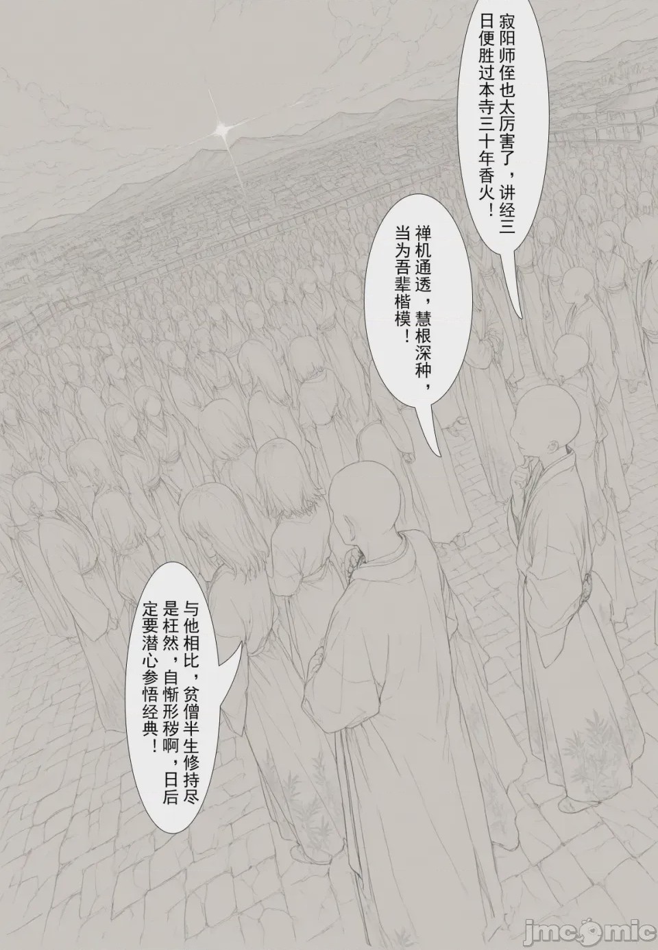 第1话, page 46