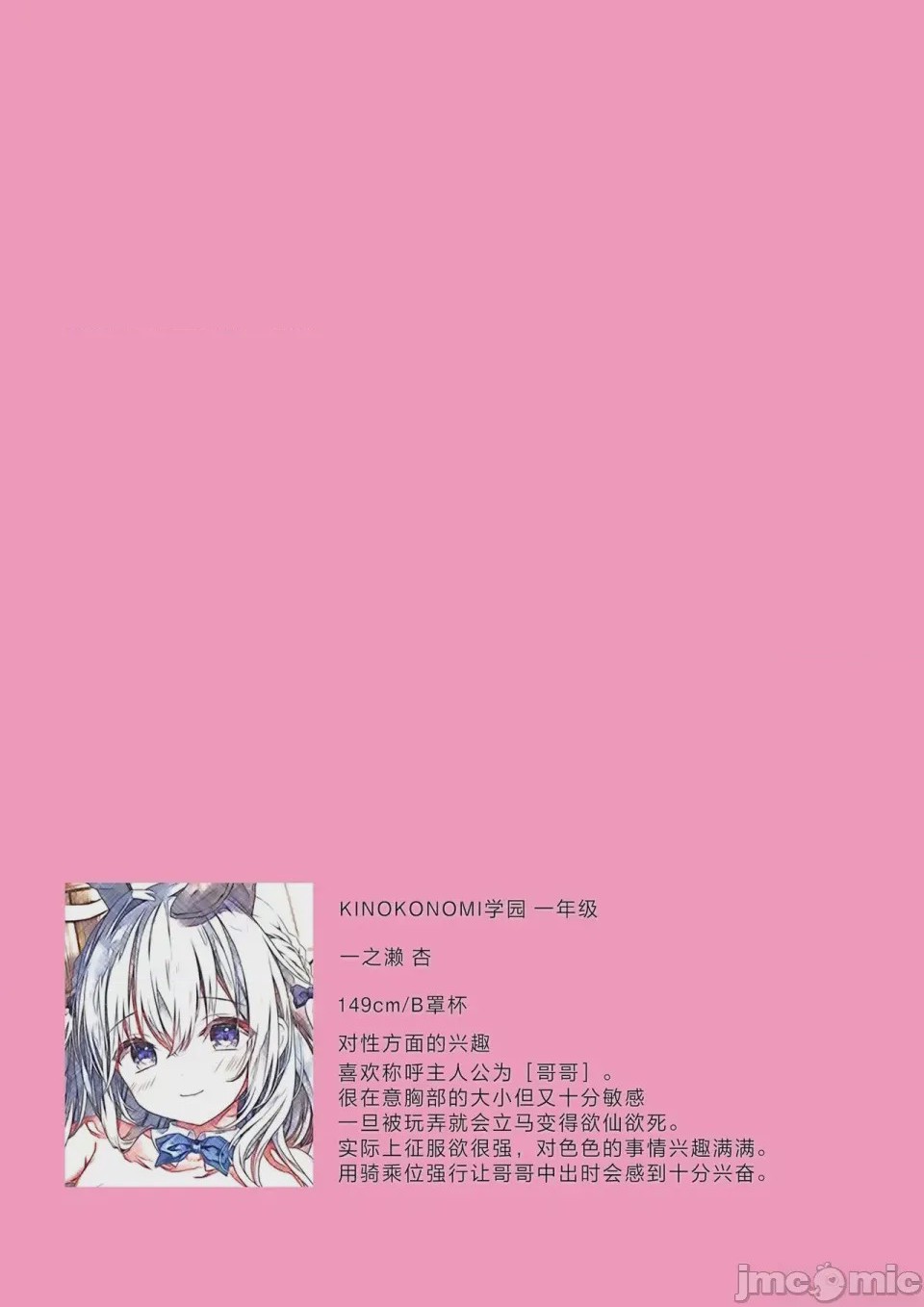 第1话, 페이지 103