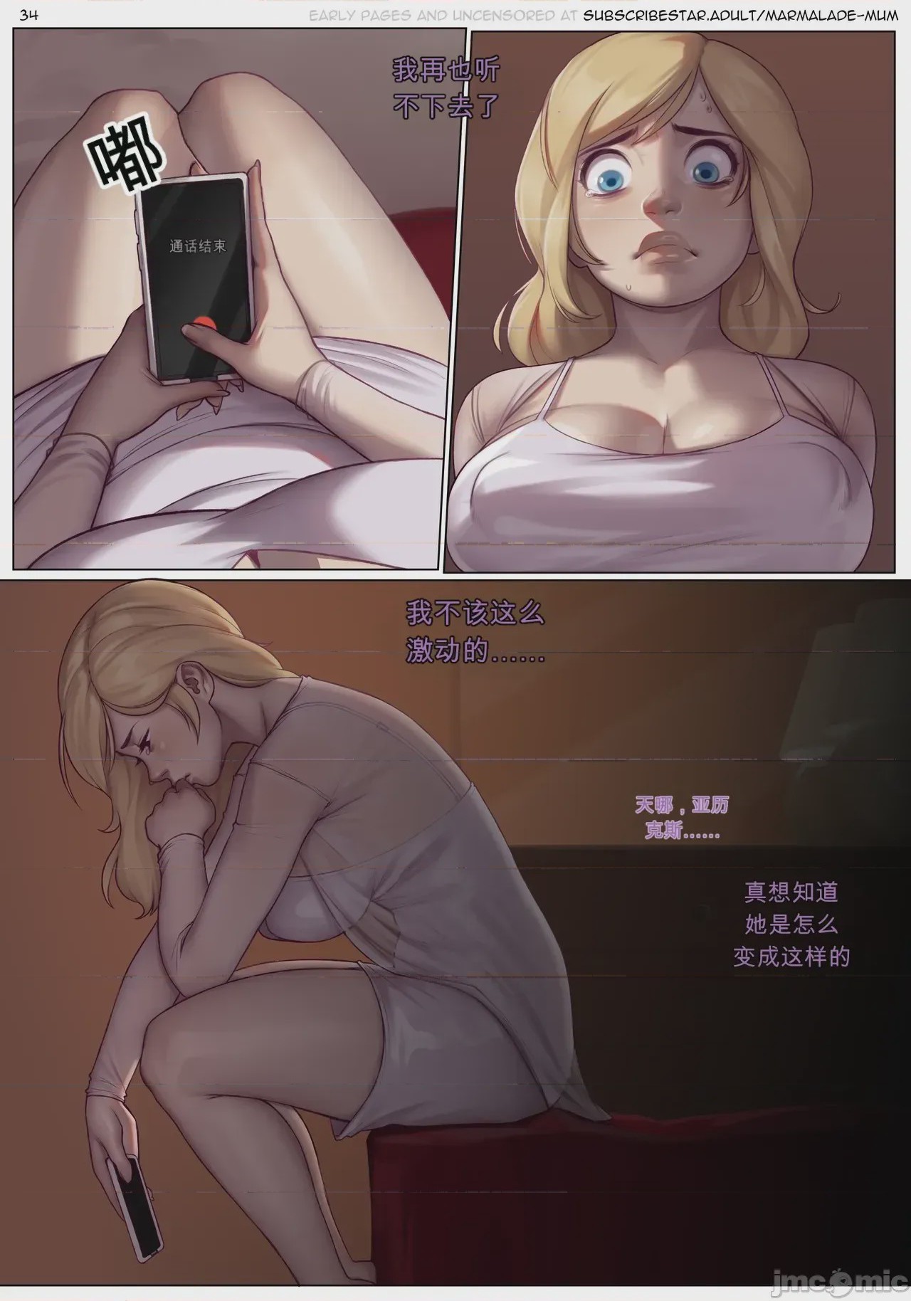 第1话，第 34 頁