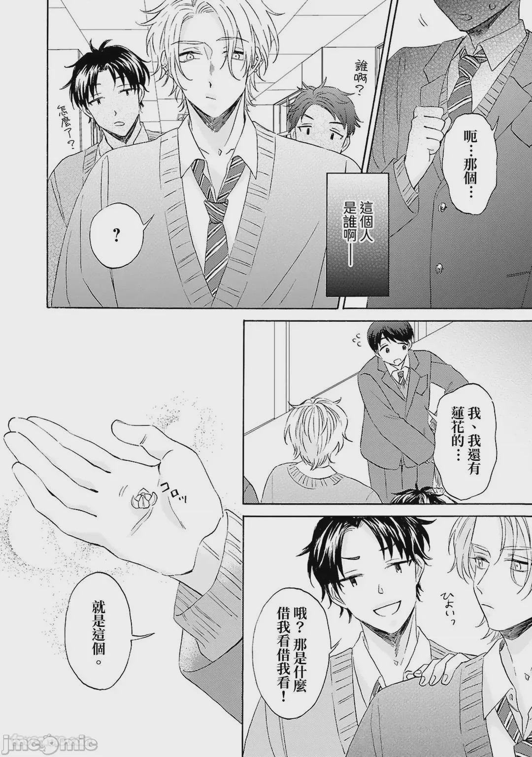 第1话，第 60 頁