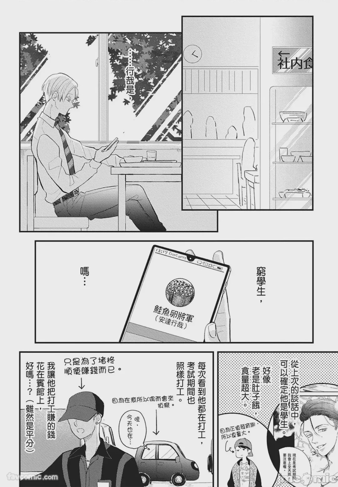 第1话、118 ページ