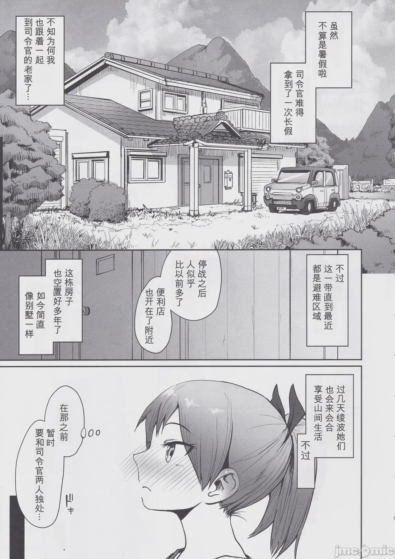 第1话，第 4 页