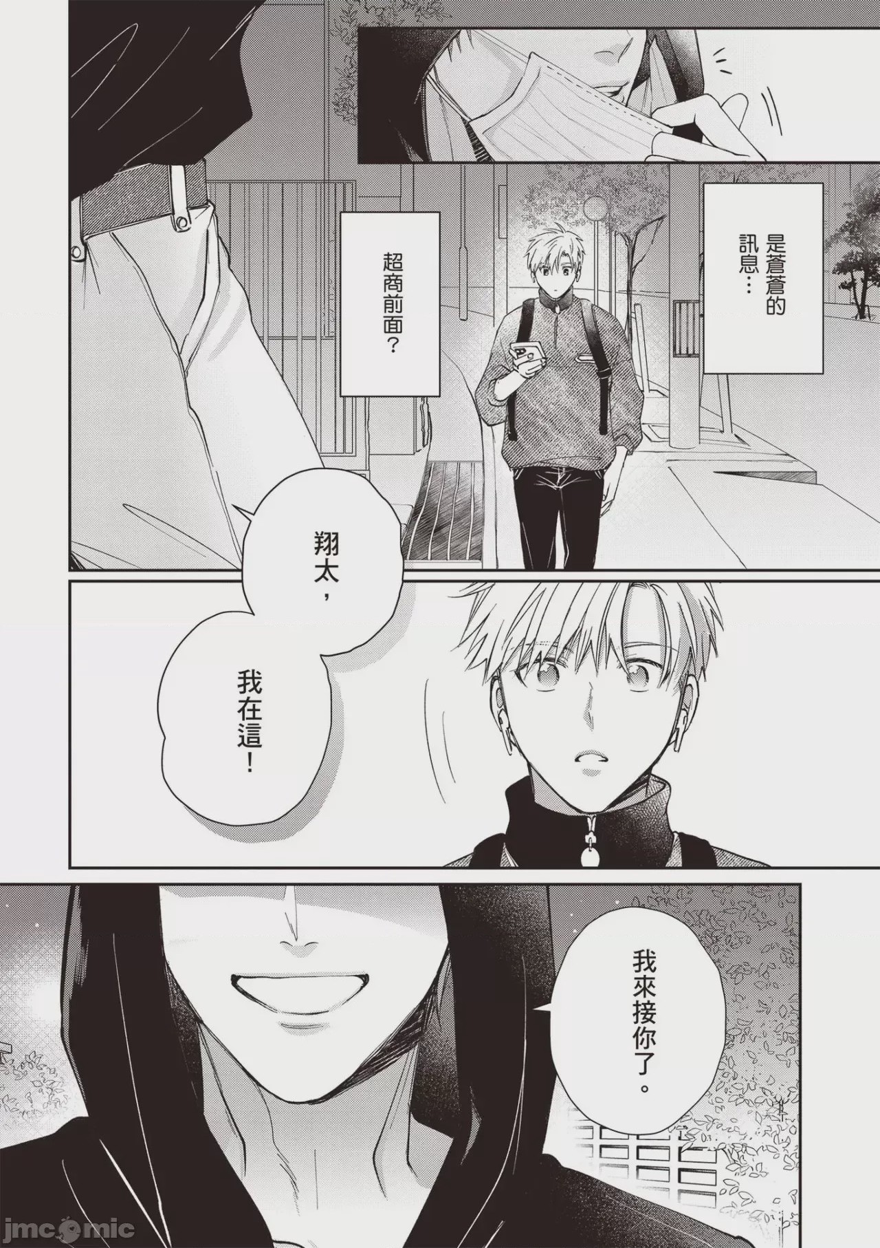第1话，第 78 页