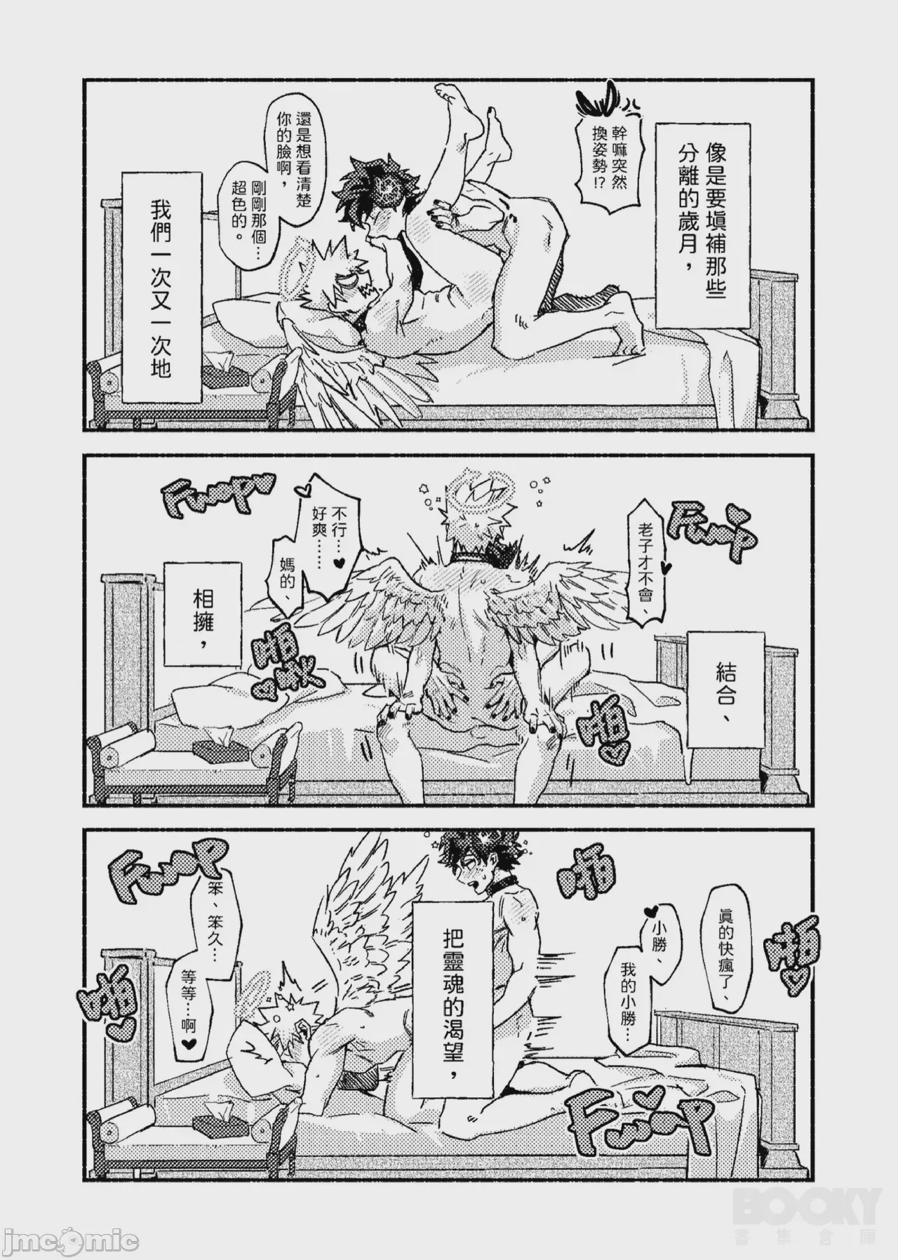 第1话、48 ページ
