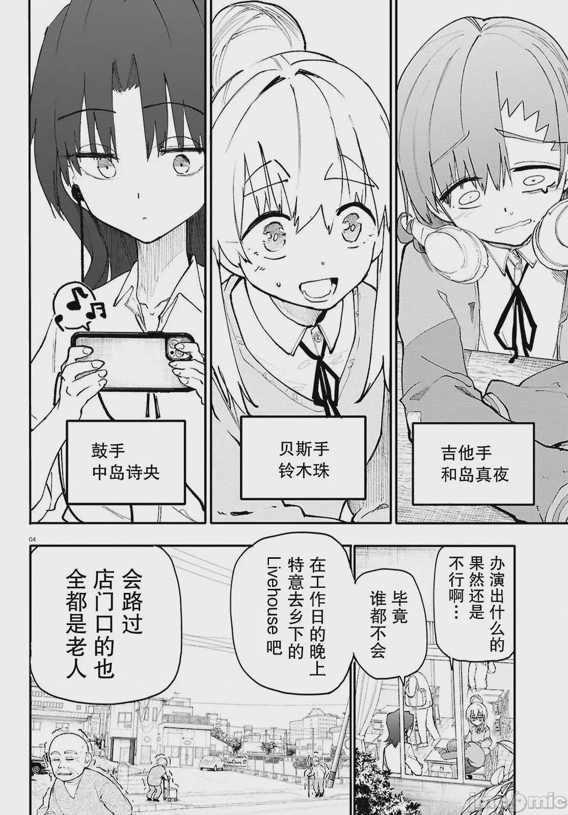 第1话 1，第 5 页