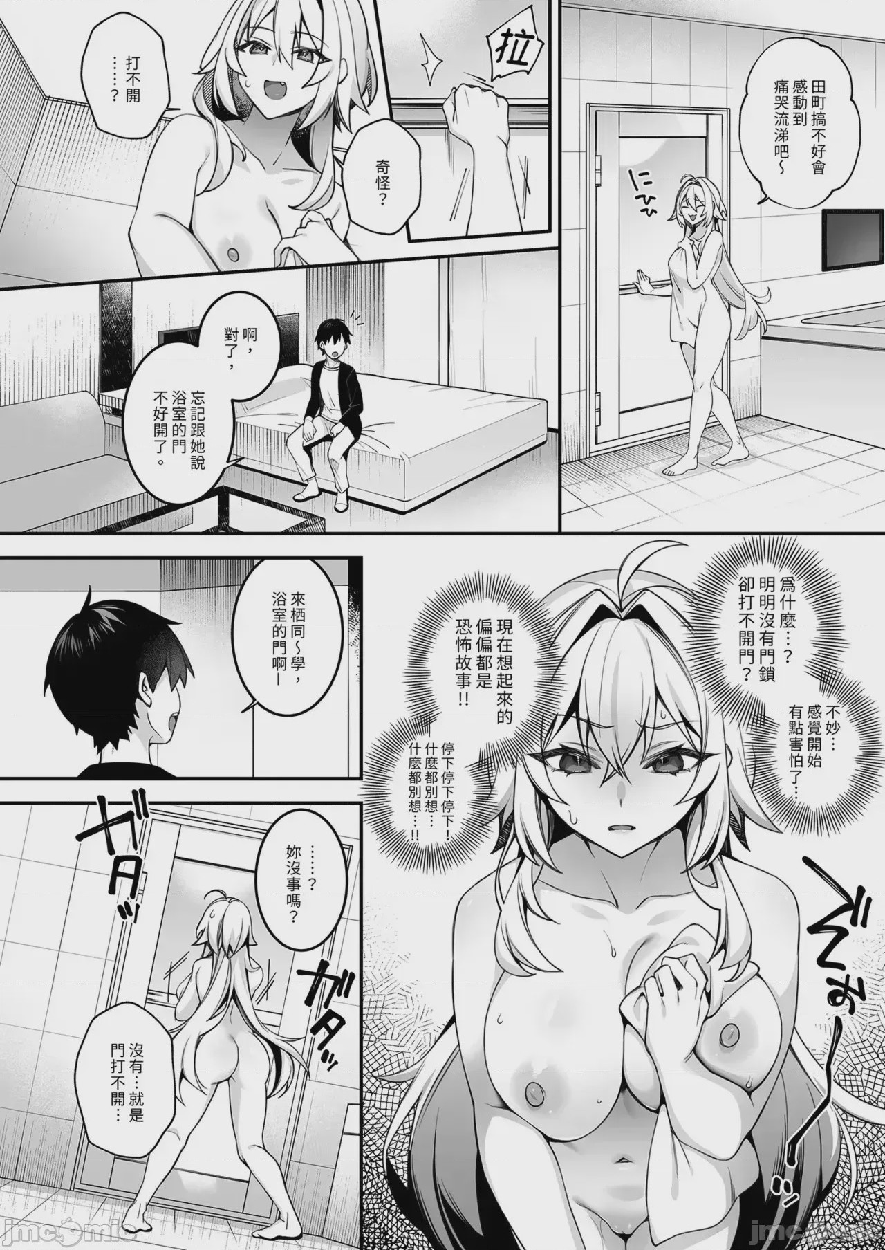 第1话、234 ページ