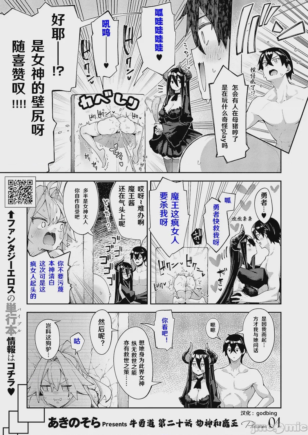 第1话，第 3 页