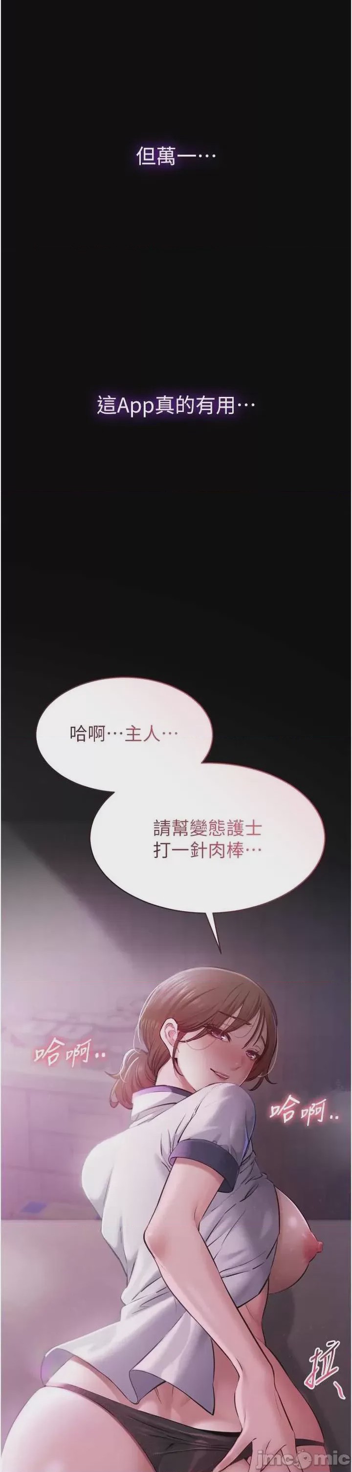 第1话 1, หน้า 51
