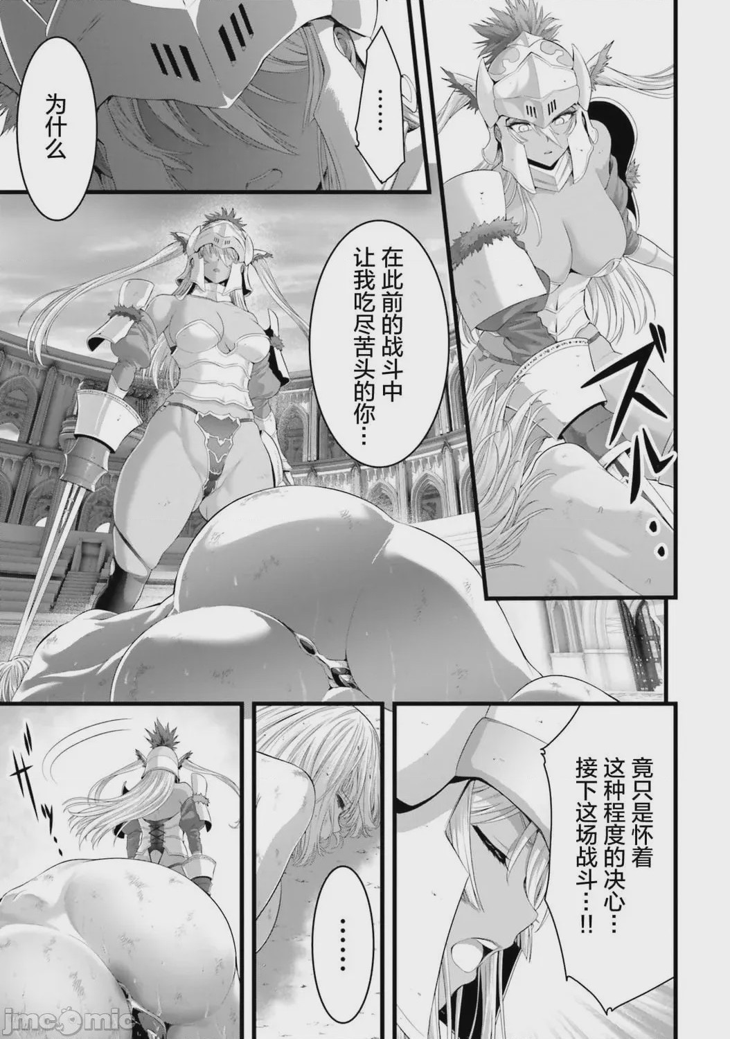 第1话、61 ページ