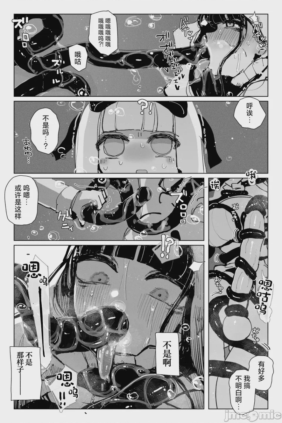 第1话，第 35 页