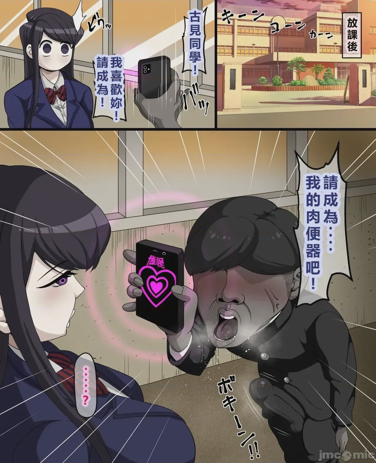 第1话, page 1