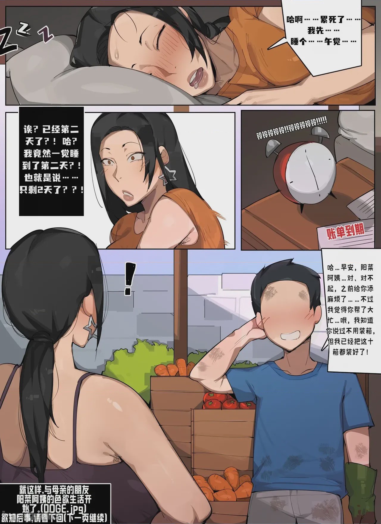 第1话，第 16 页
