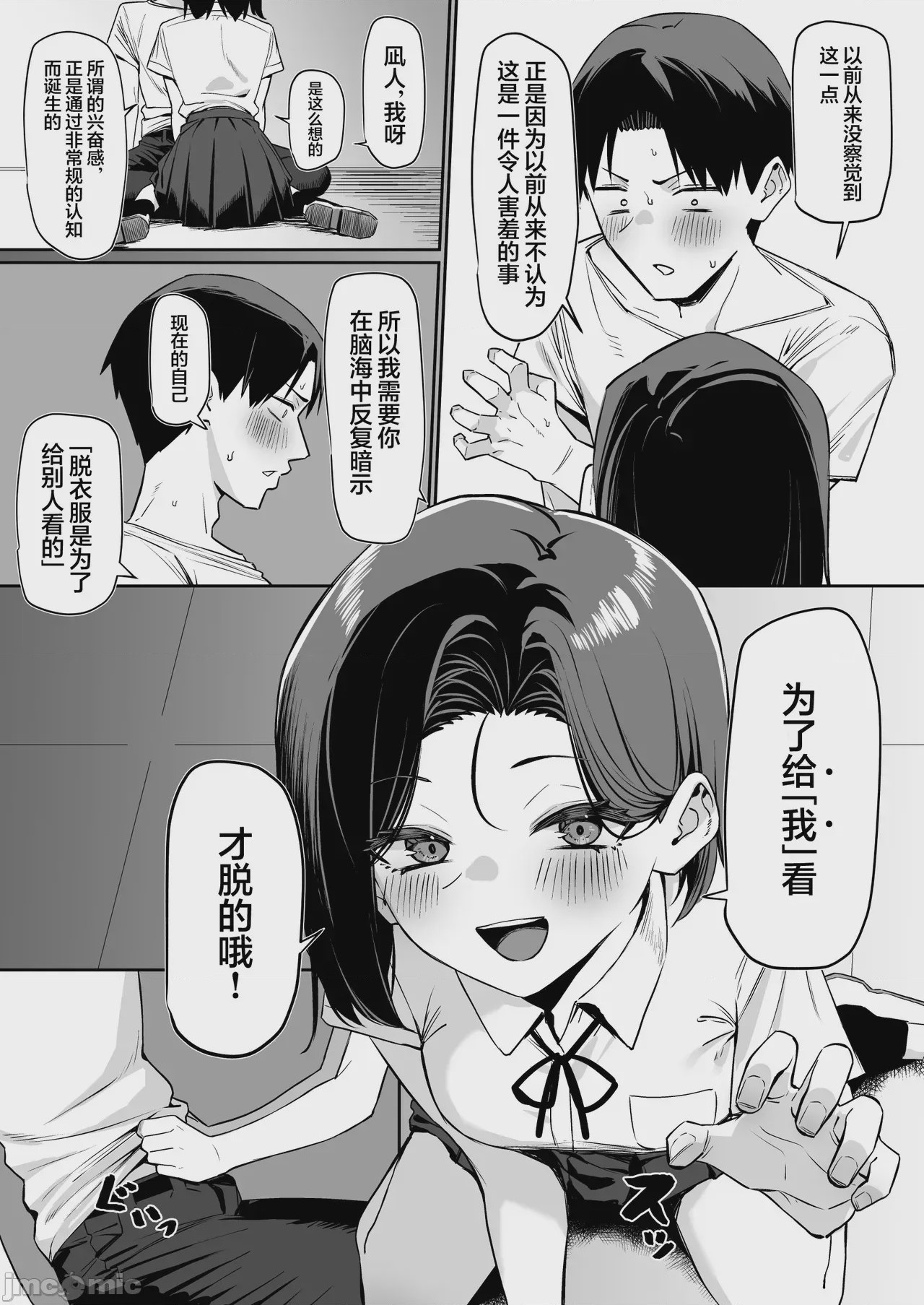 第1话，第 126 页