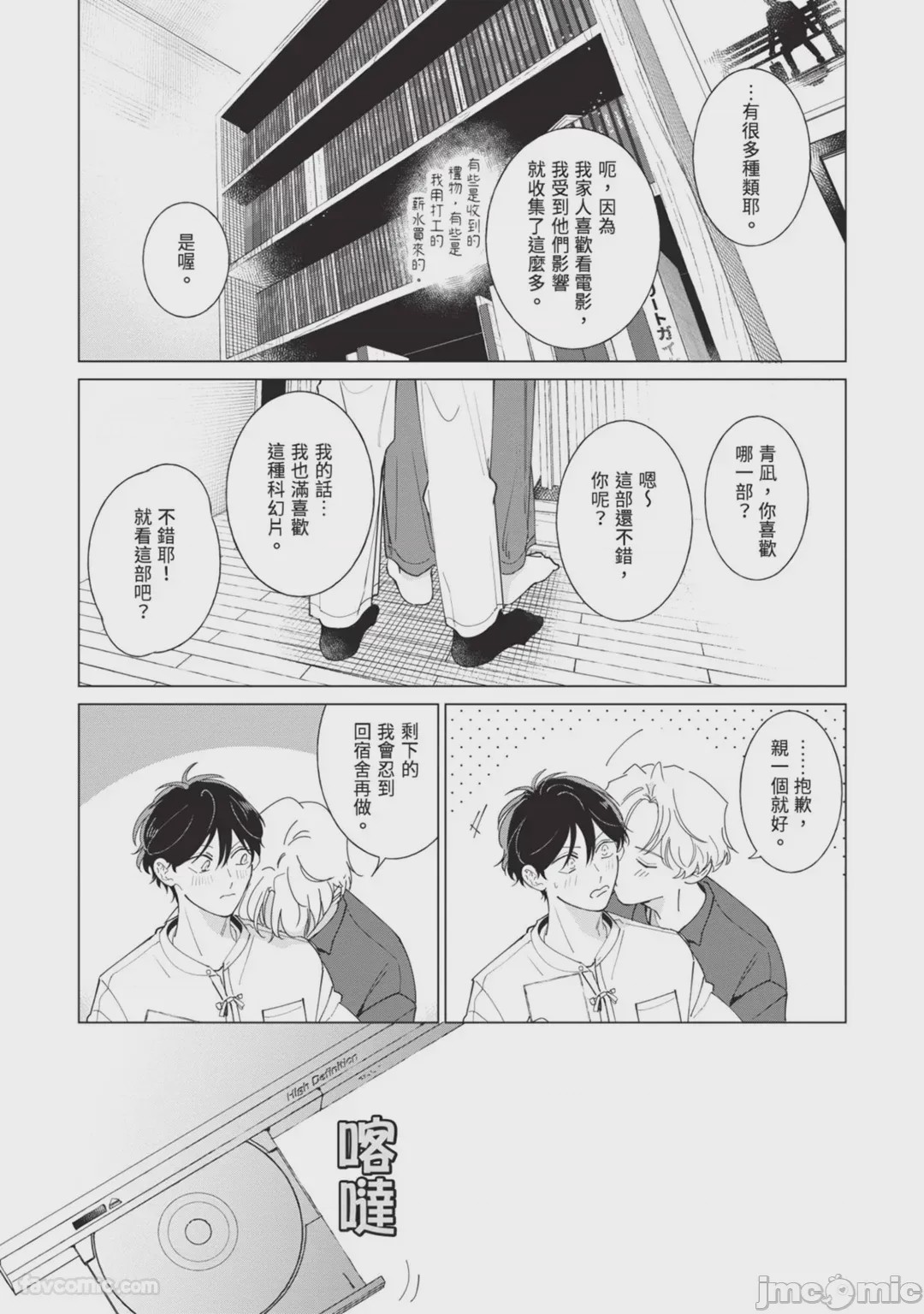 第1话，第 155 页