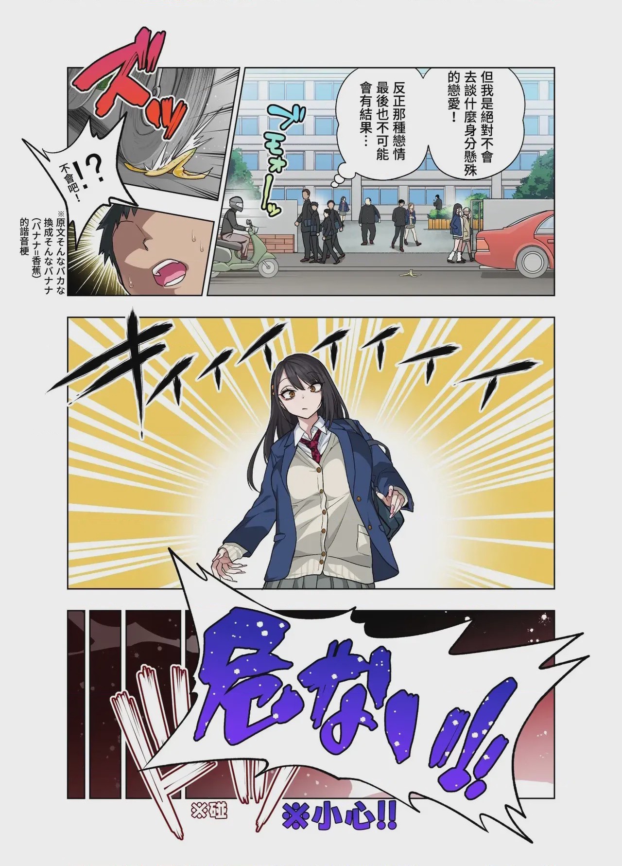 第1话, หน้า 83